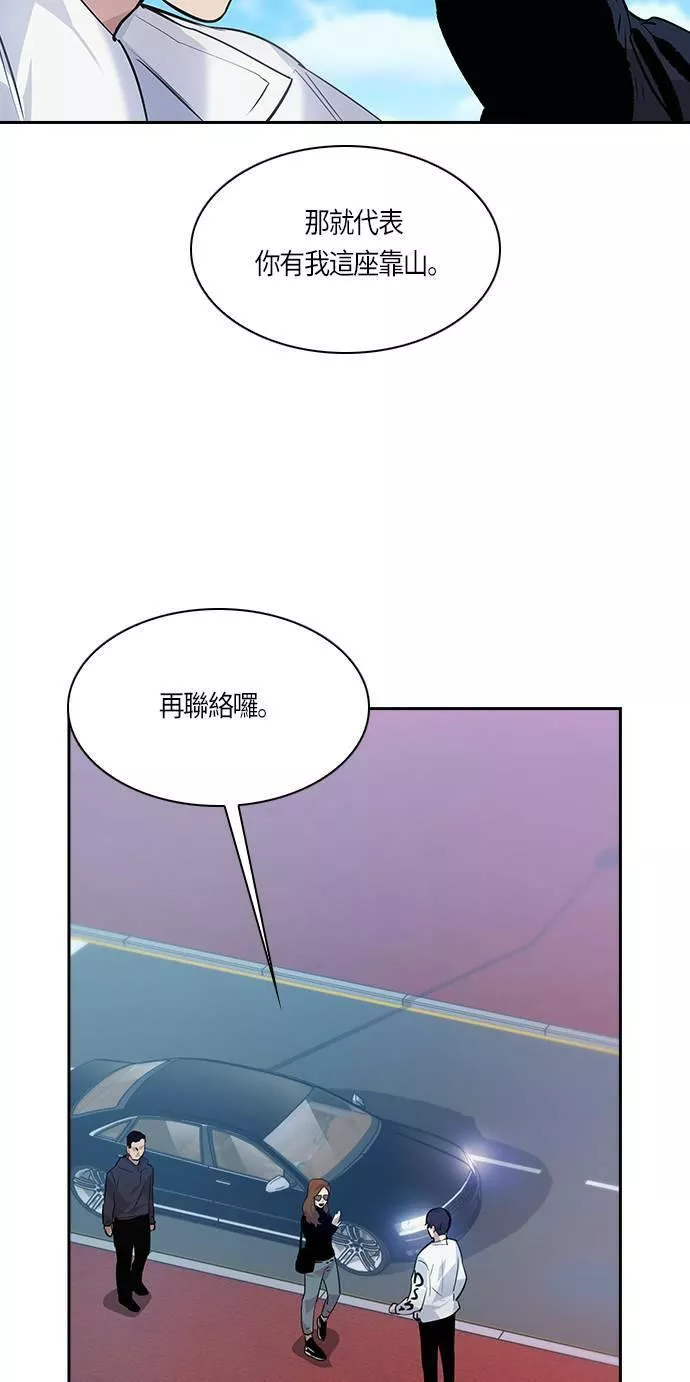 金权申漫画,第60话40图