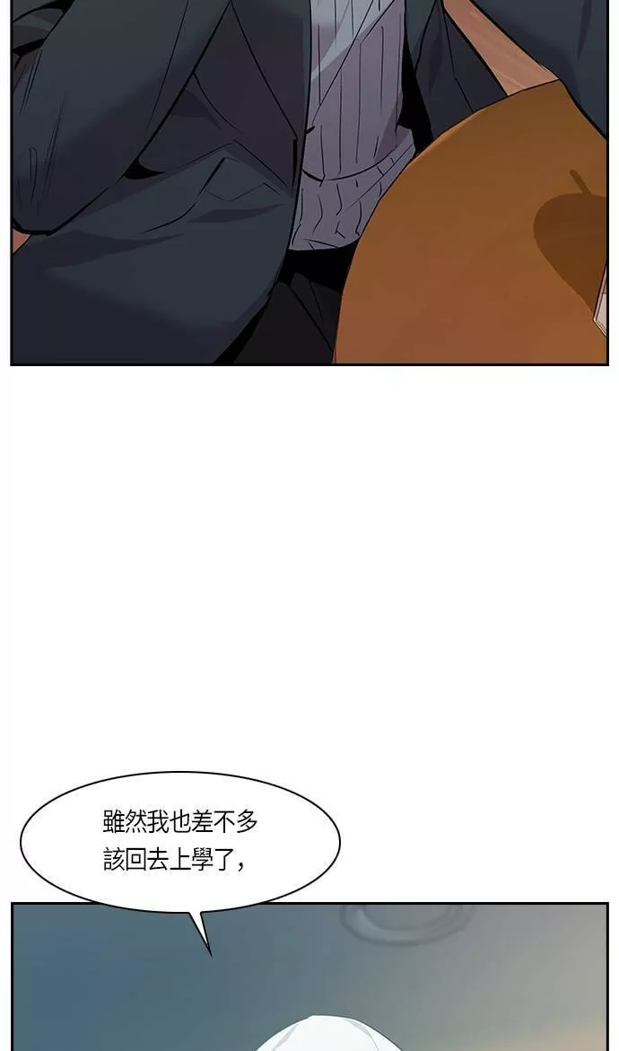 金权申漫画,第60话49图