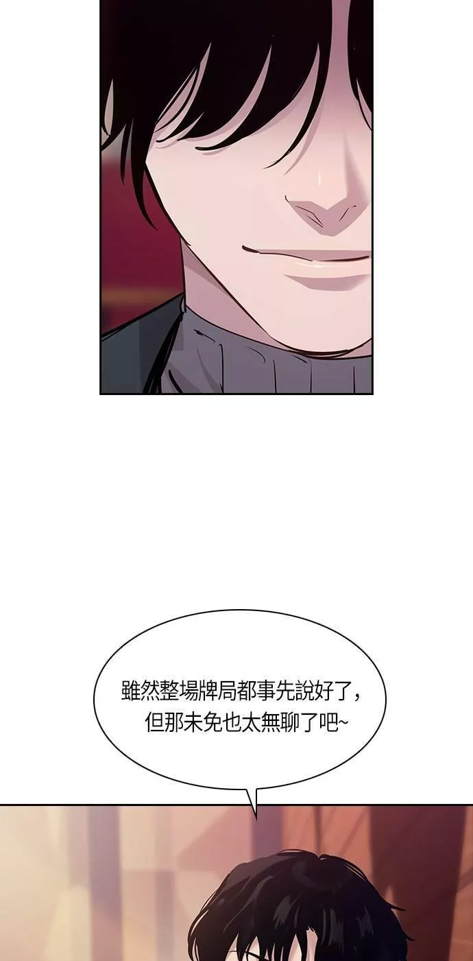 金权视频漫画,第61话8图