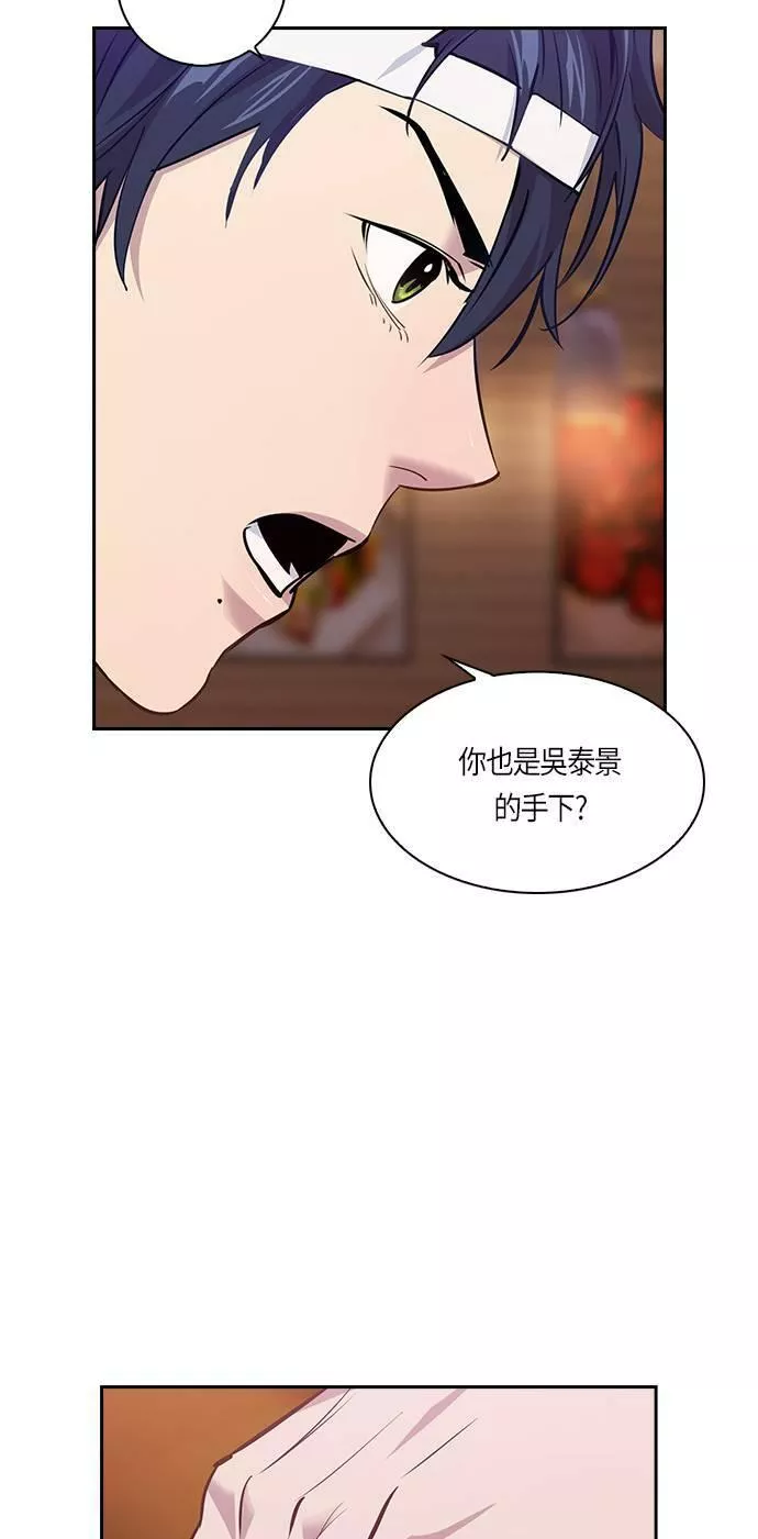 金权视频漫画,第61话6图