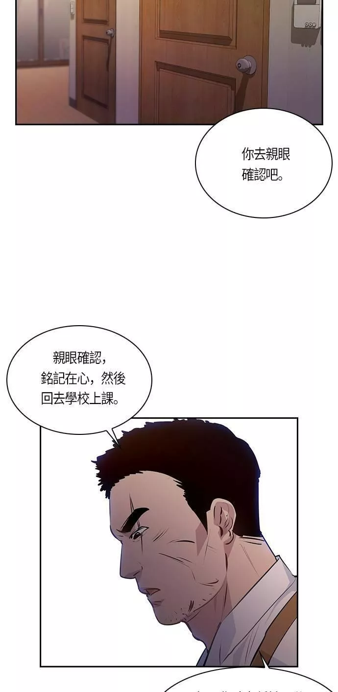 金权视频漫画,第61话48图