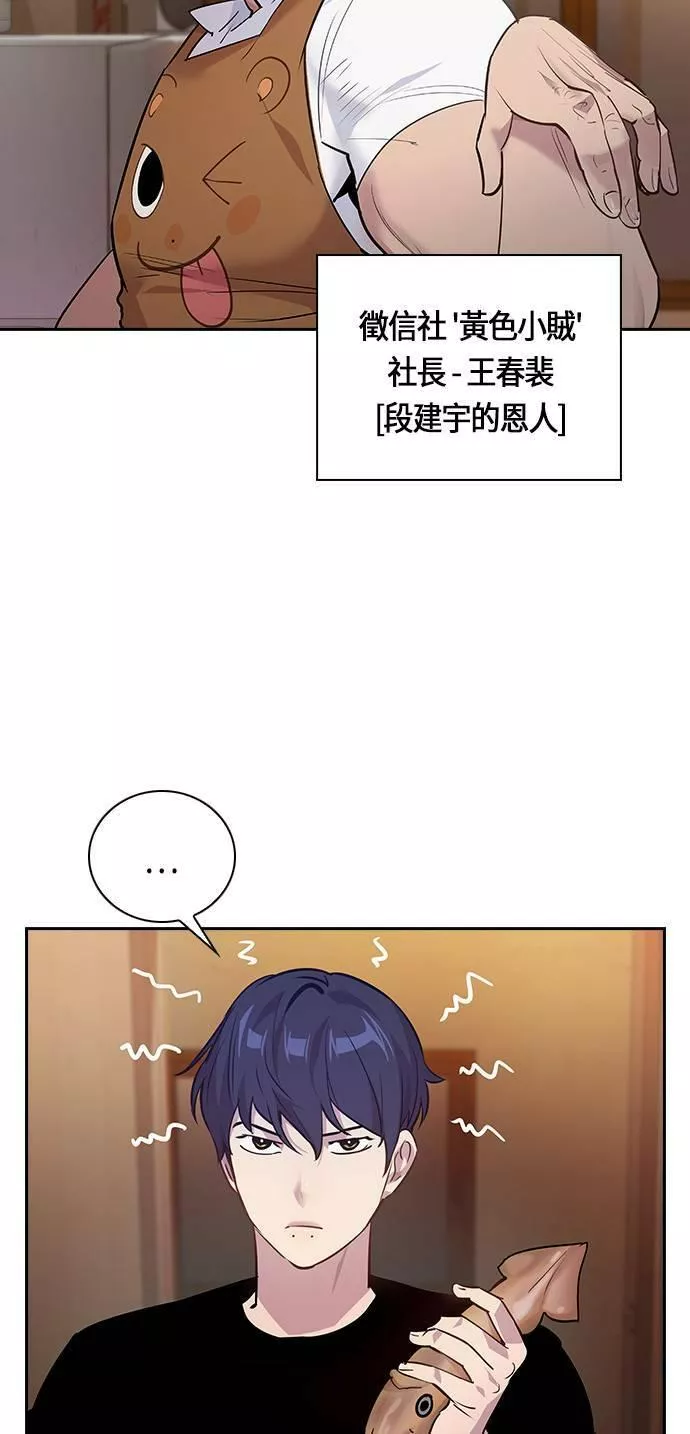 金权视频漫画,第61话36图