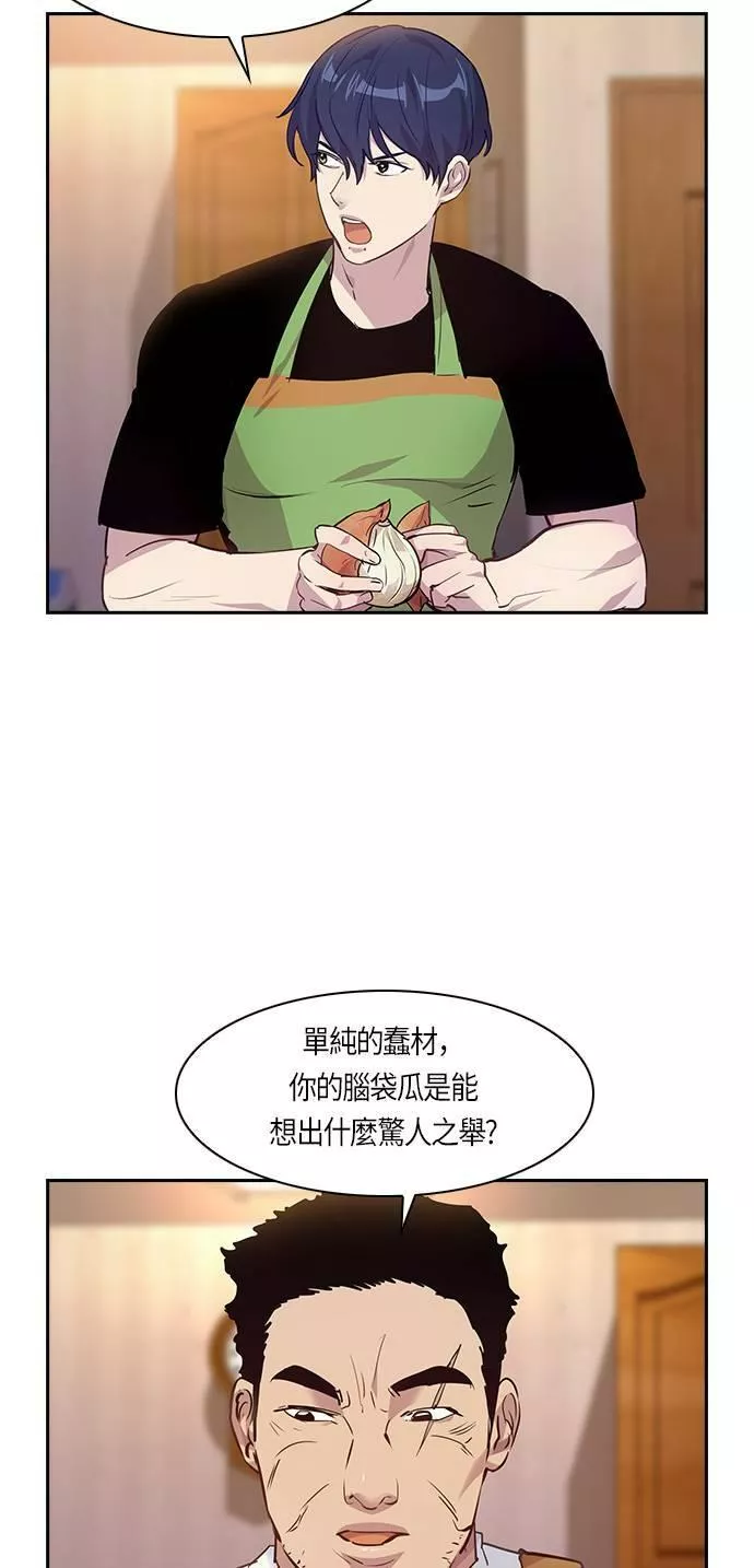 金权视频漫画,第61话39图