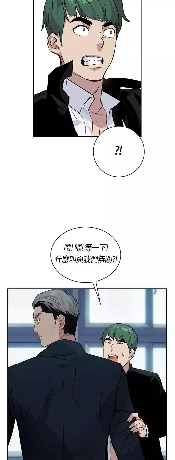 金权世界漫画,第62话31图