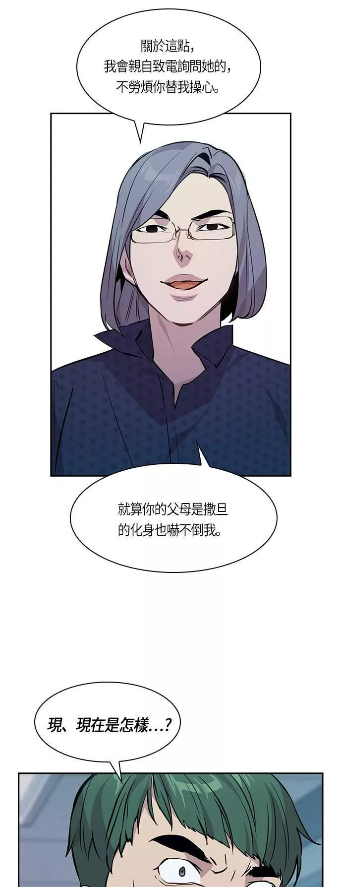 金权世界漫画,第62话15图