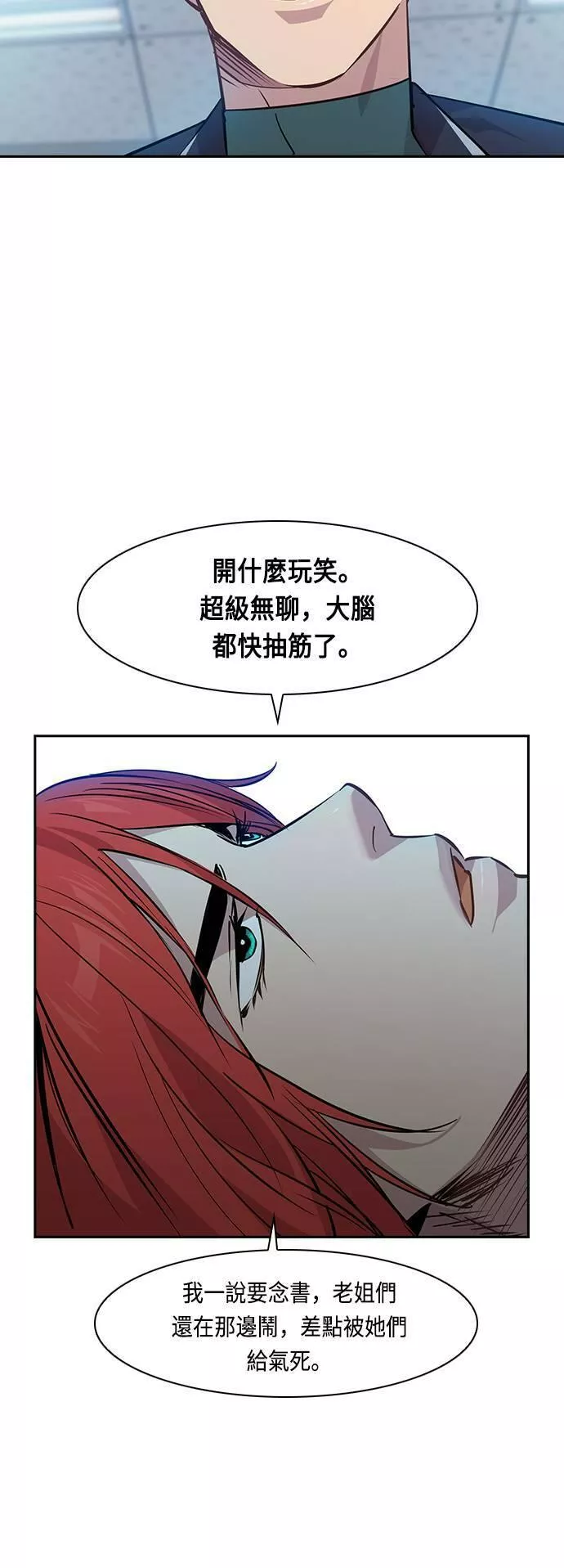 金权文化漫画,第64话21图