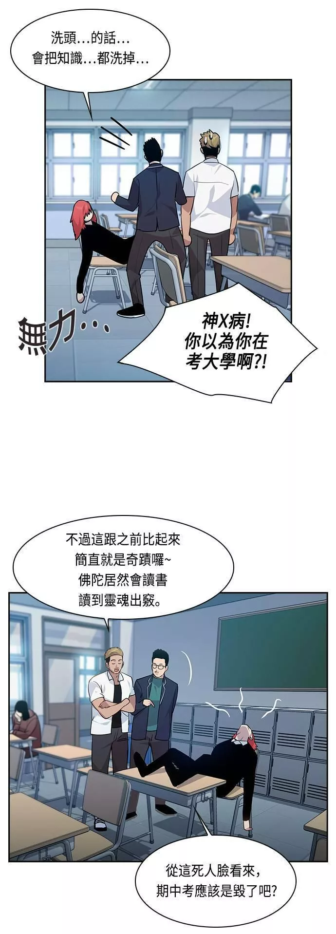 金权文化漫画,第64话19图