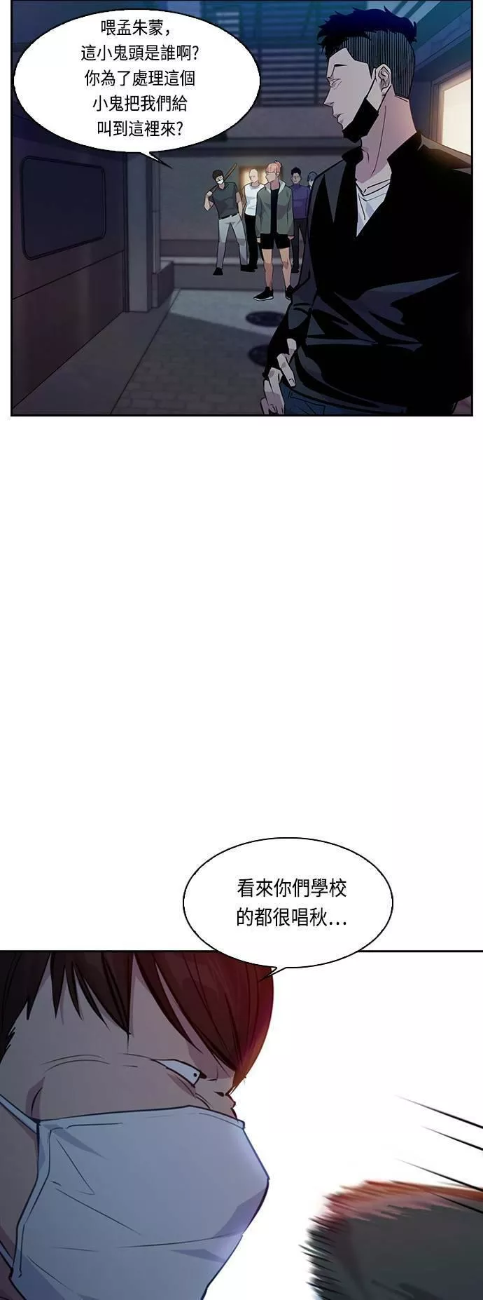 金权文化漫画,第64话5图