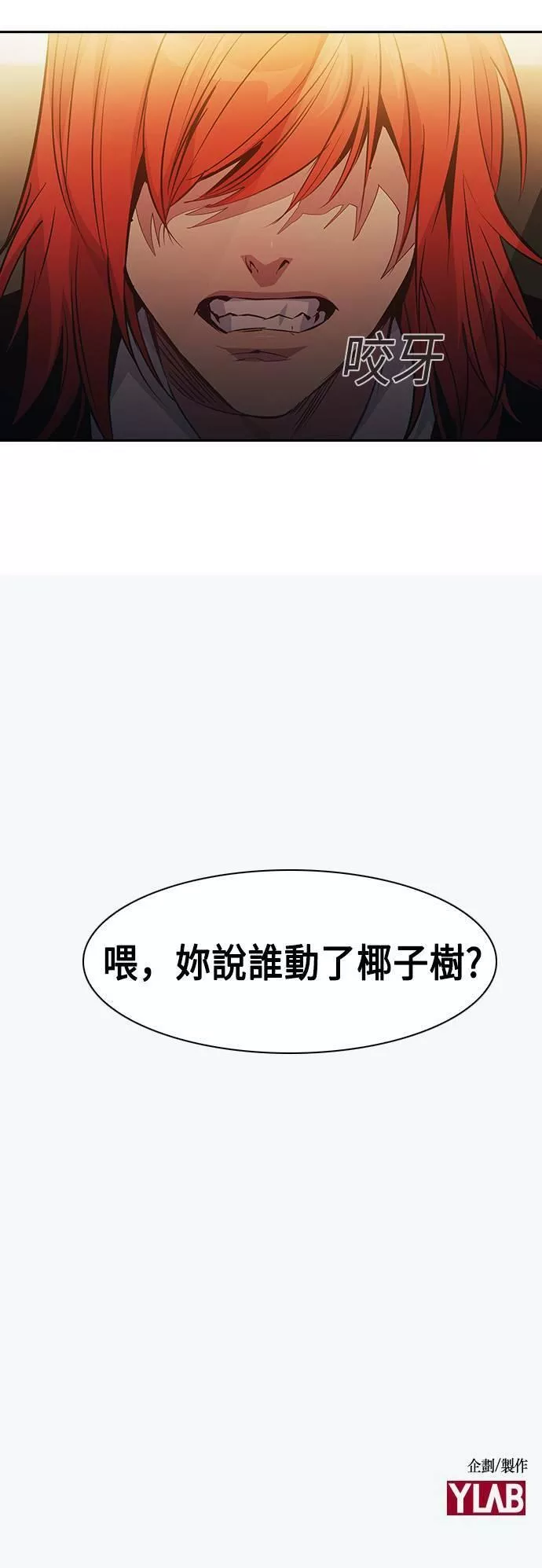 金权文化漫画,第64话45图