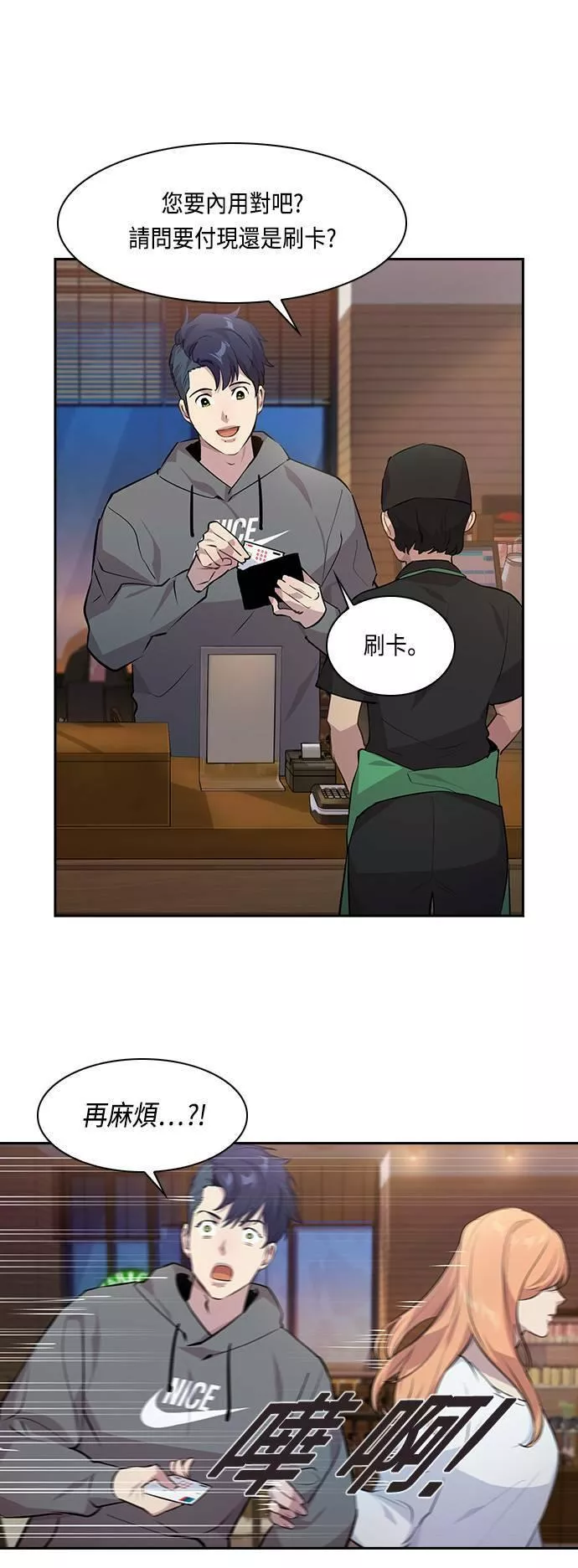 金权文化漫画,第64话28图