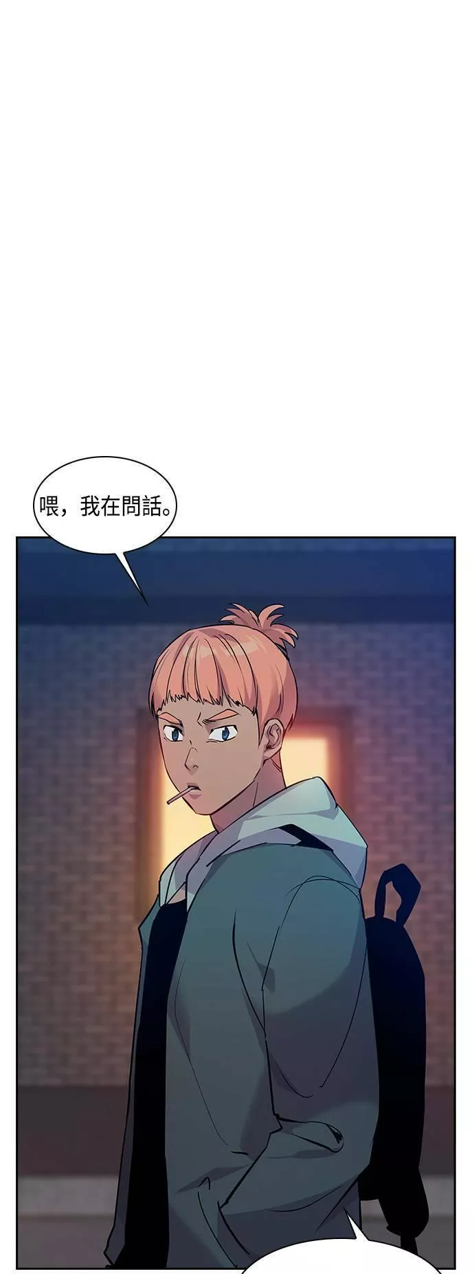 金权文化漫画,第64话1图