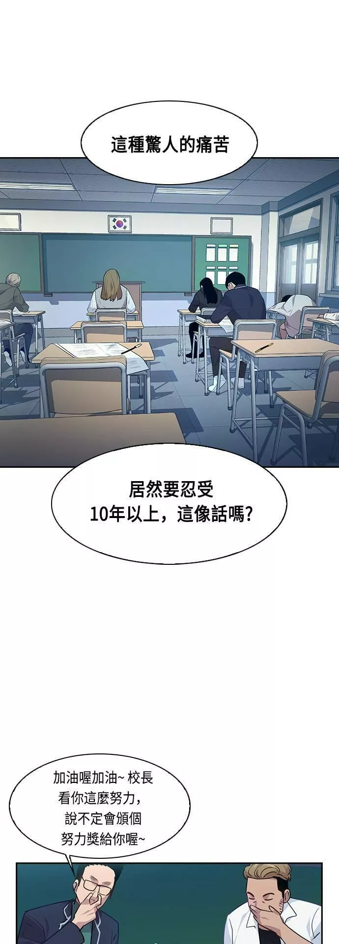 金权文化漫画,第64话22图