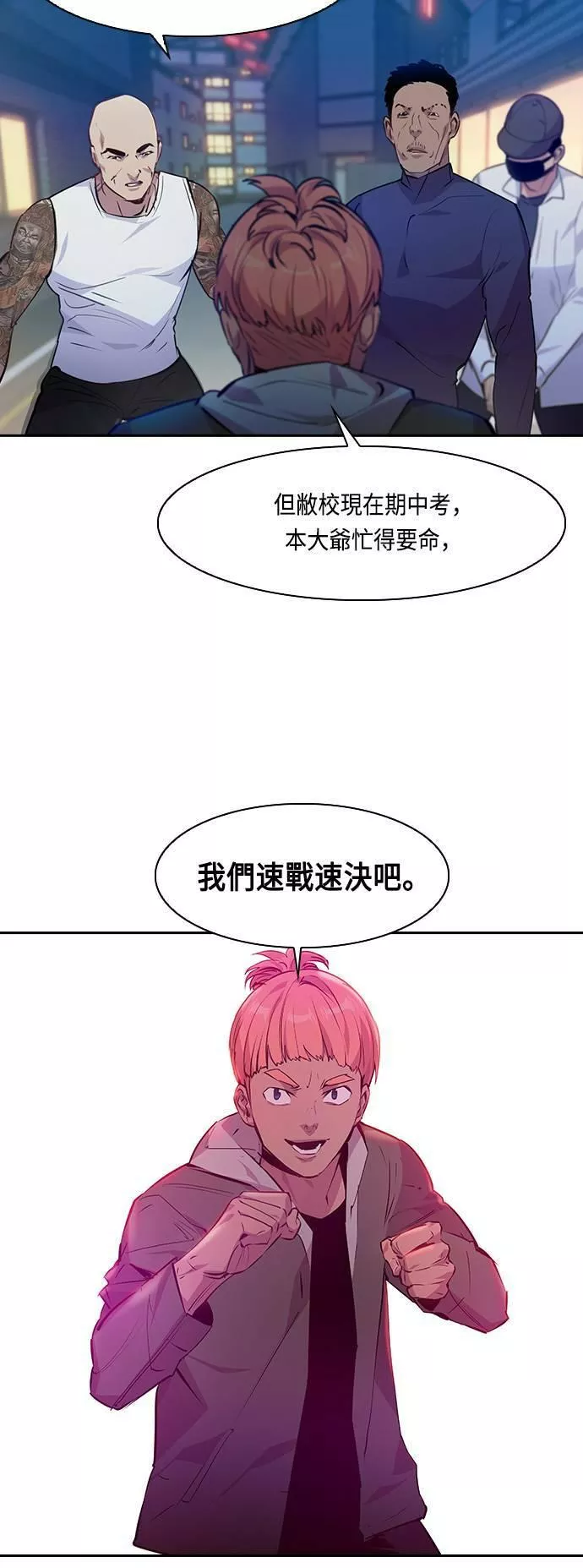 金权文化漫画,第64话9图