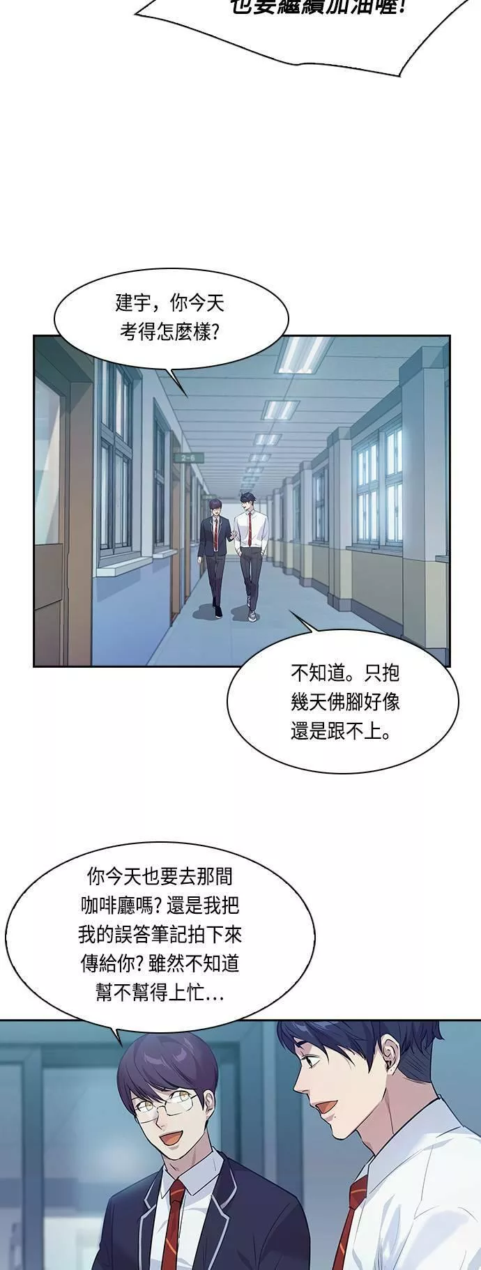 金权文化漫画,第64话12图