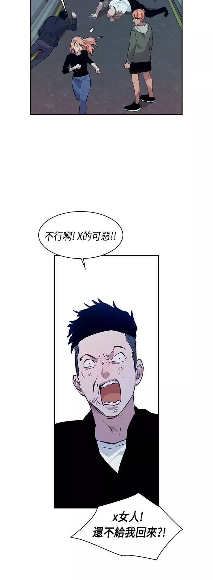 金权文化漫画,第64话36图