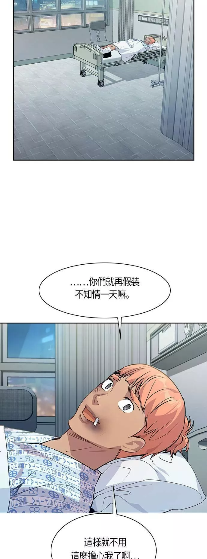 金权世界漫画,第65话19图