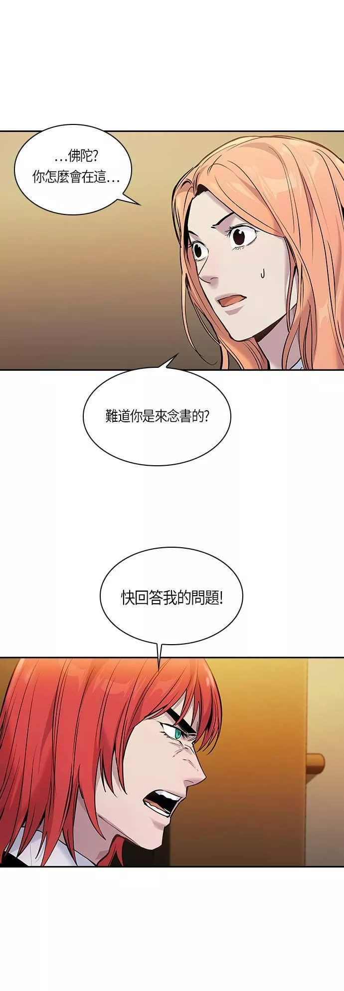 金权世界漫画,第65话4图