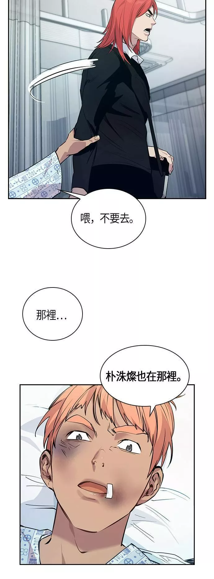 金权世界漫画,第65话23图