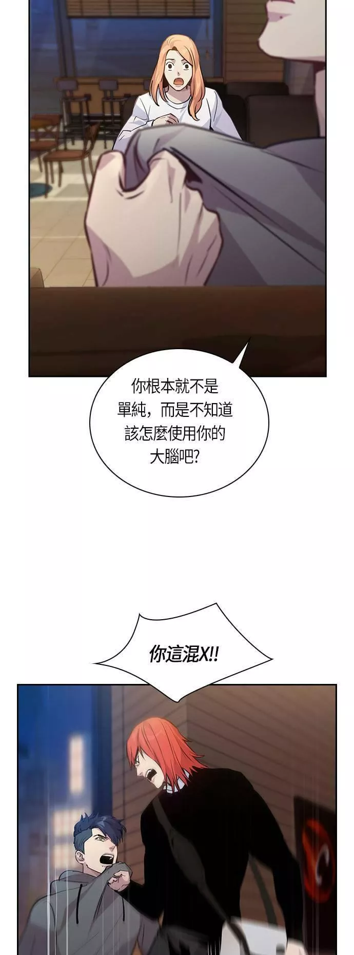 金权世界漫画,第65话15图