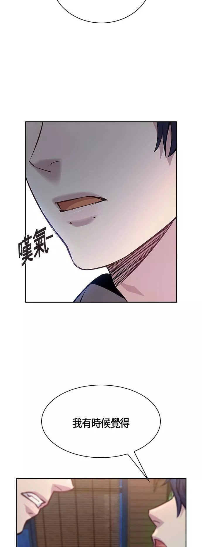 金权世界漫画,第65话14图