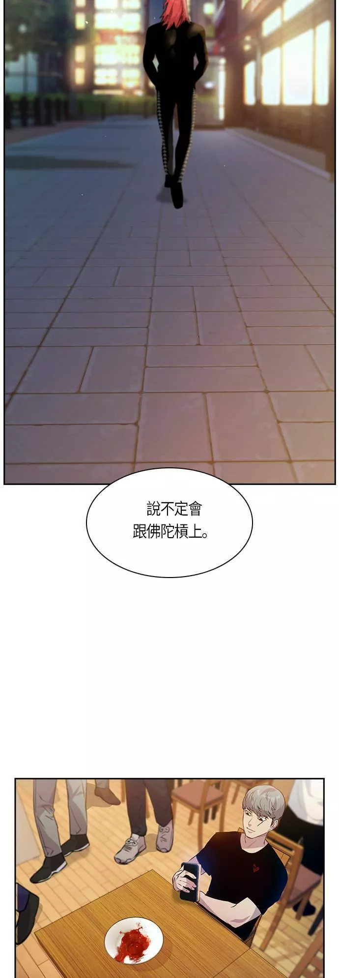 金权圣漫画,第66话44图