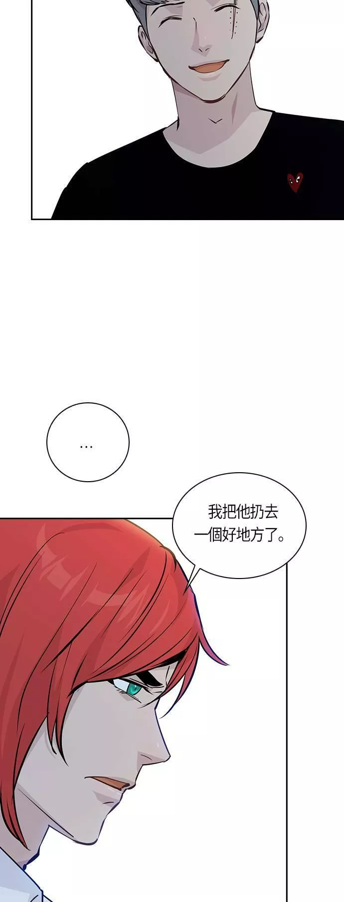 金权圣漫画,第66话29图