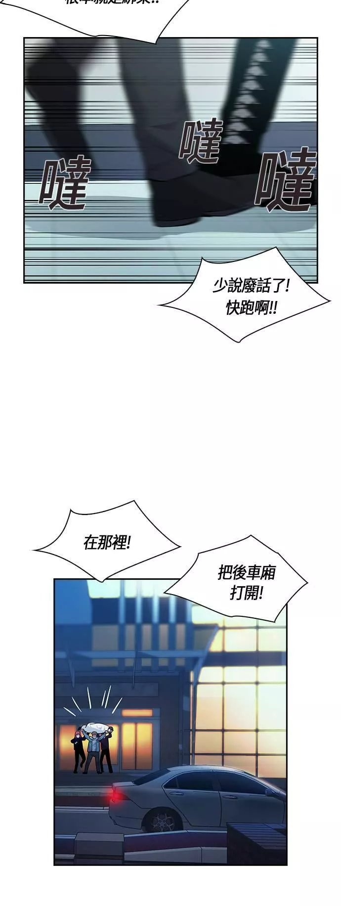 金权圣漫画,第66话7图