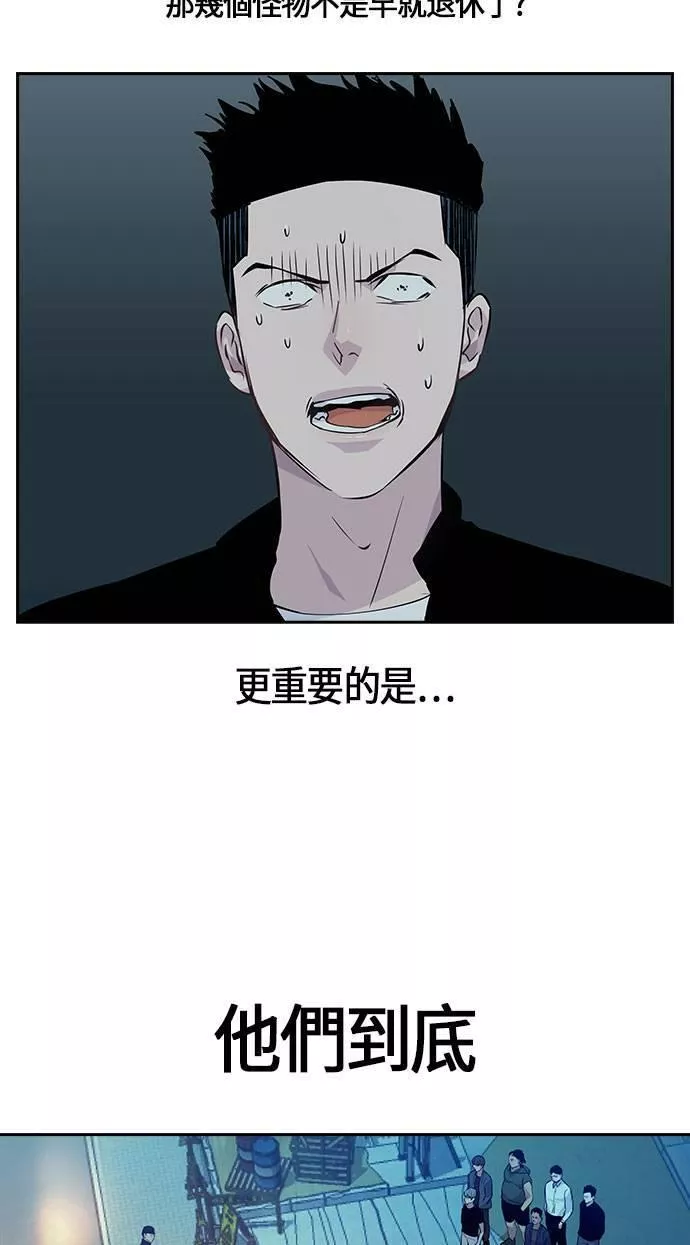 金权宝漫画,第67话50图