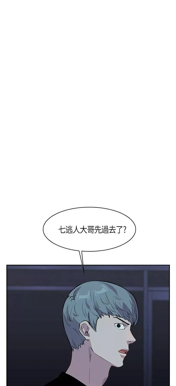 金权宝漫画,第67话8图