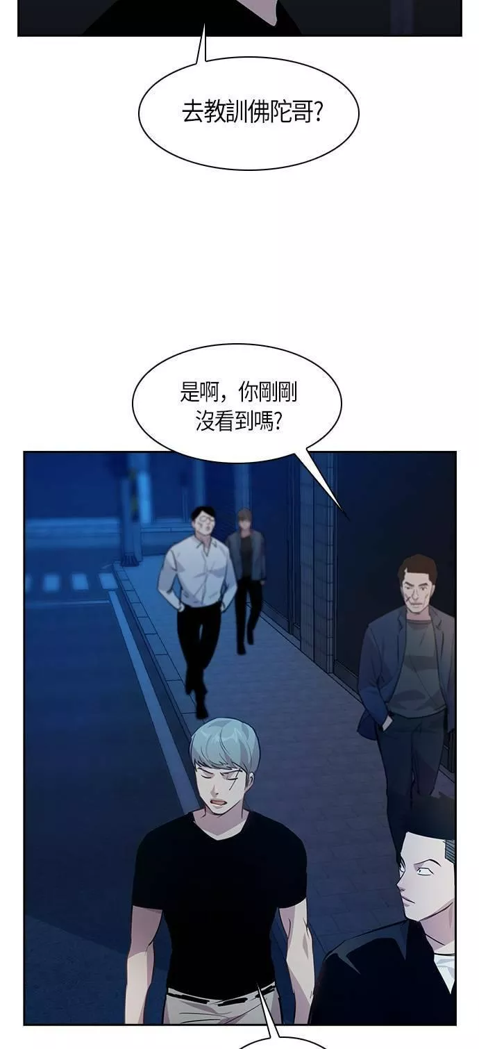 金权宝漫画,第67话9图