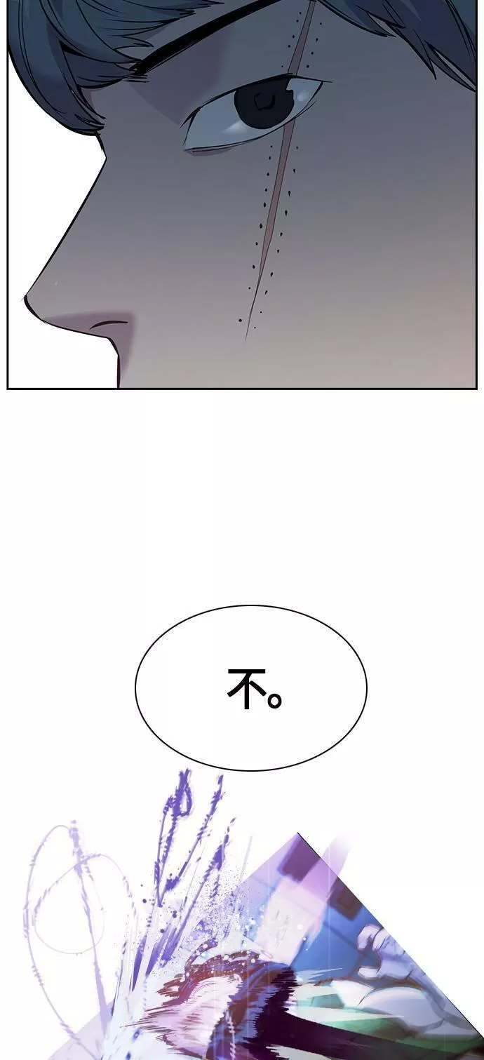 金权宝漫画,第67话14图