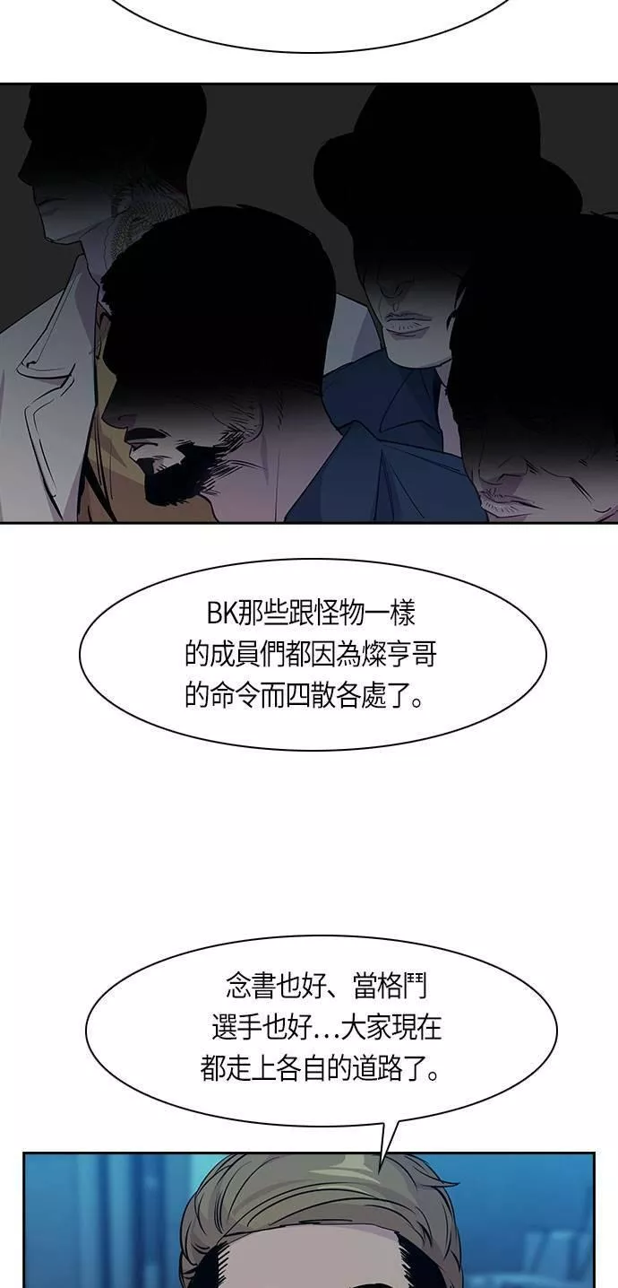 金权宝漫画,第67话25图