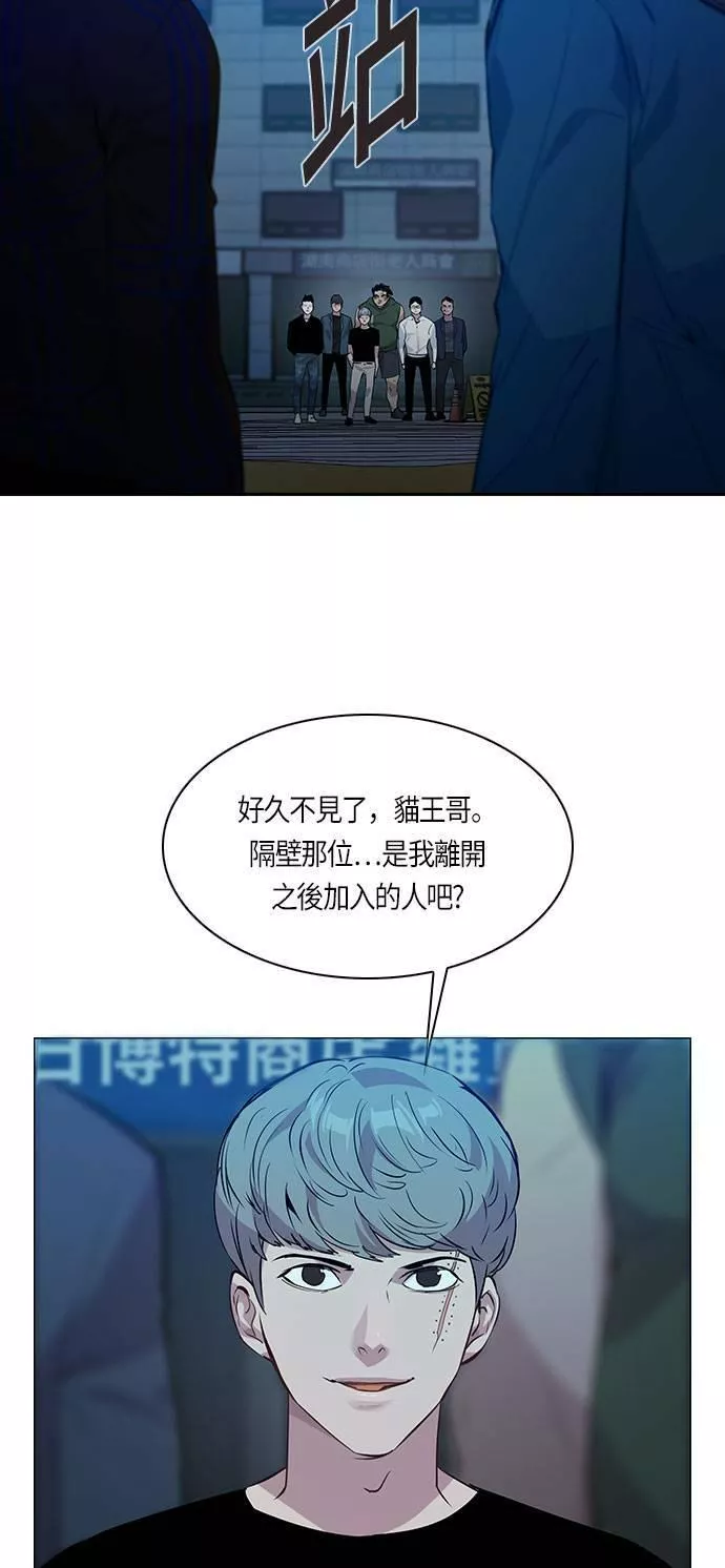 金权宝漫画,第67话33图