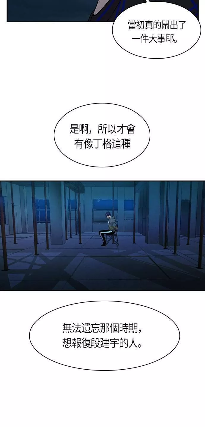 金权宝漫画,第67话27图