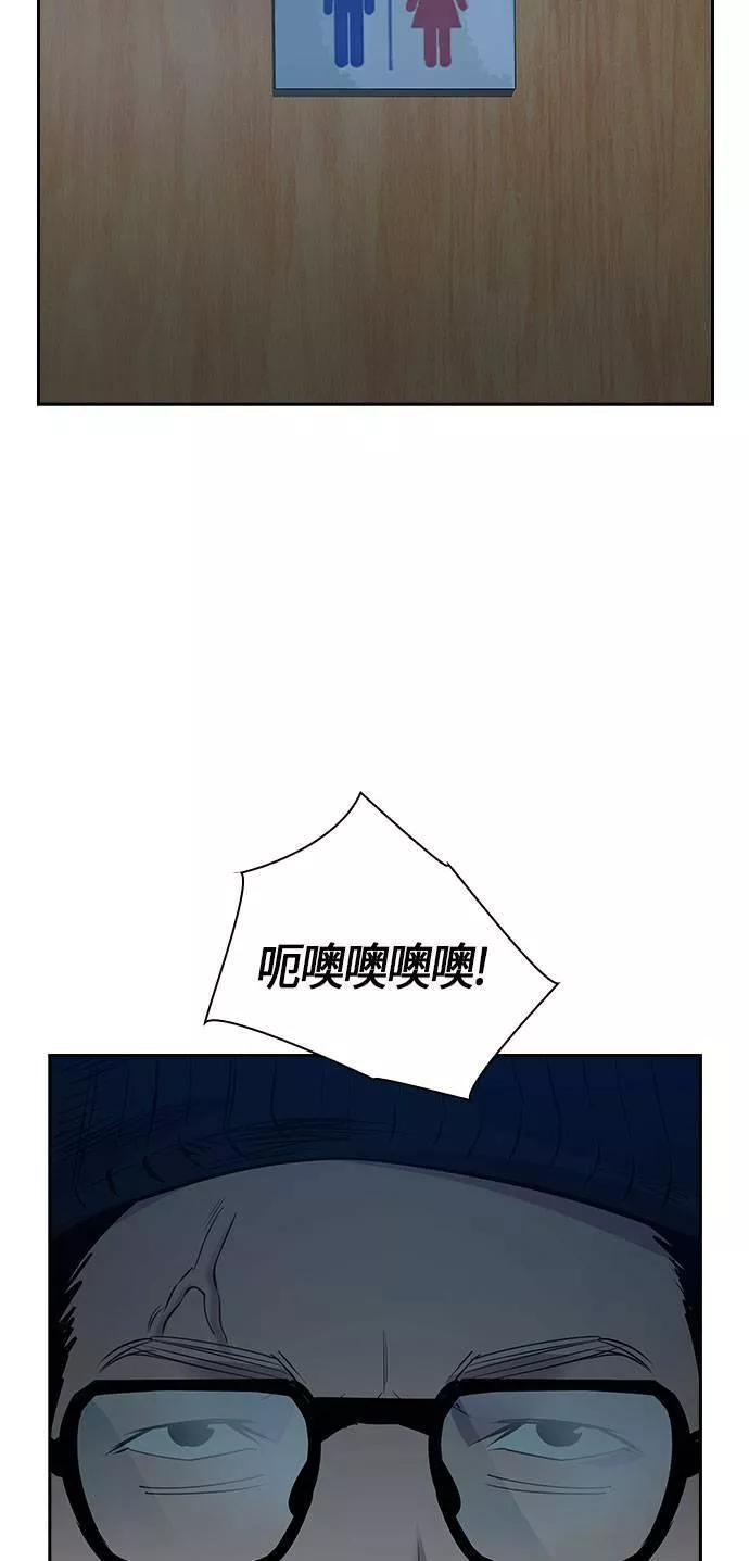 金权宝漫画,第67话20图