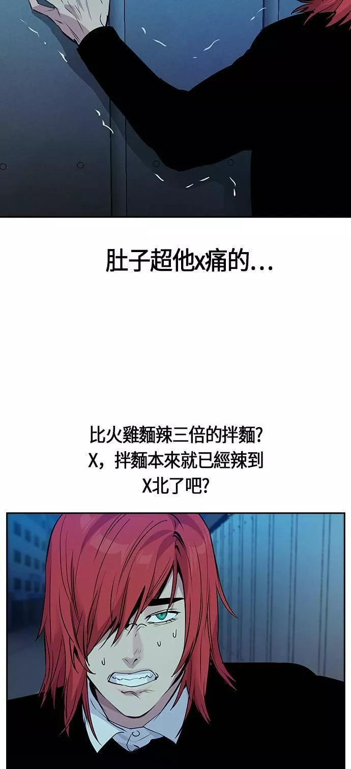 金权宝漫画,第67话3图