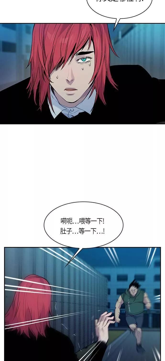 金权宝漫画,第67话6图