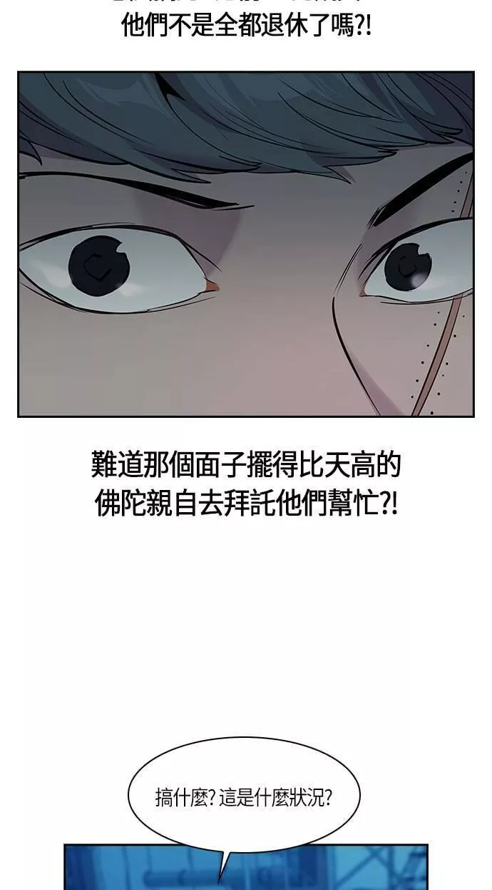 金权宝漫画,第67话47图