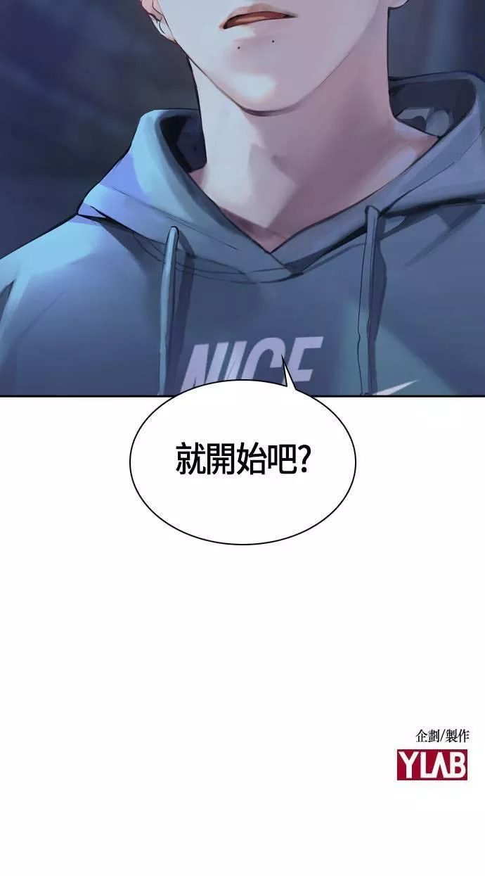 金权宝漫画,第67话60图