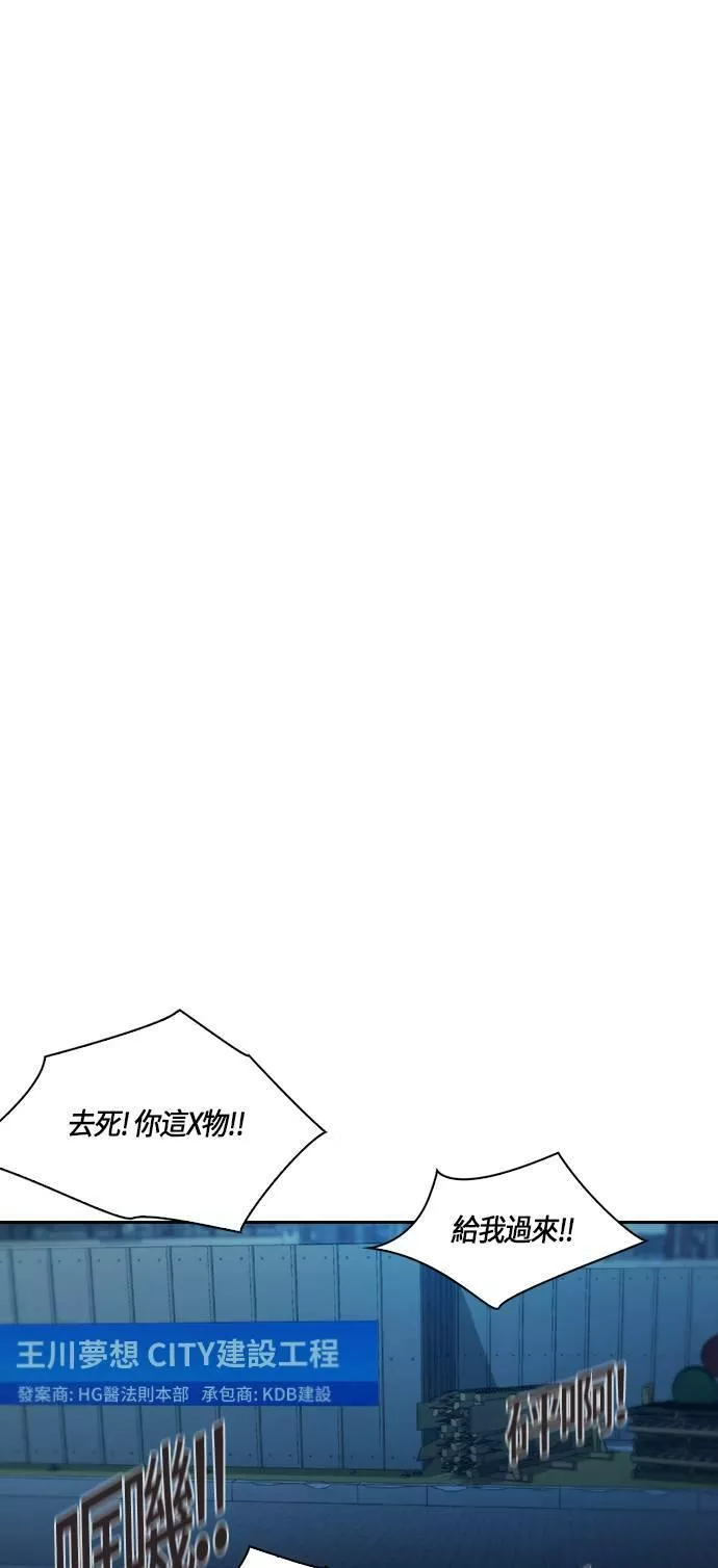 金权世界漫画,第68话21图