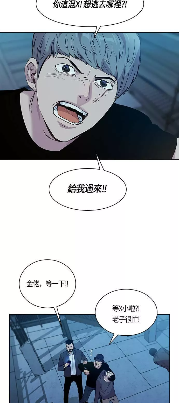 金权世界漫画,第68话45图