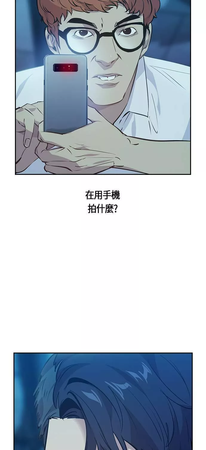 金权世界漫画,第68话27图