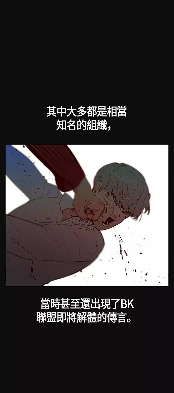 金权世界漫画,第68话31图