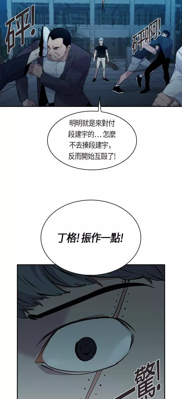 金权世界漫画,第68话24图