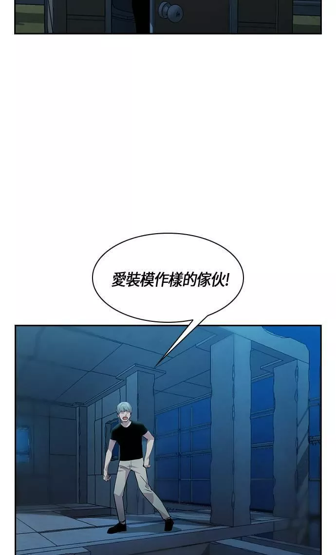 金权世界漫画,第68话49图