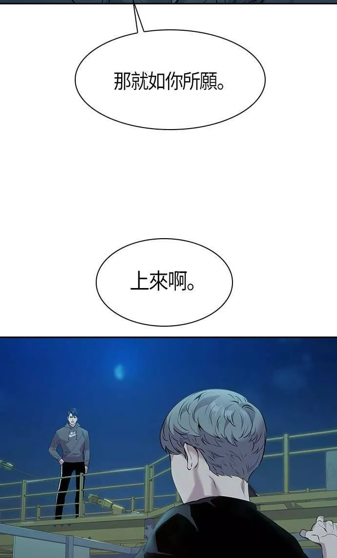 金权世界漫画,第68话54图