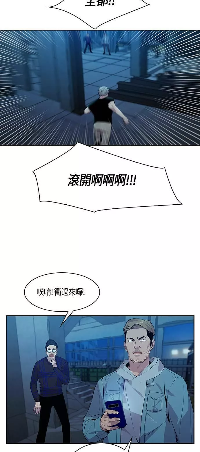 金权世界漫画,第68话39图