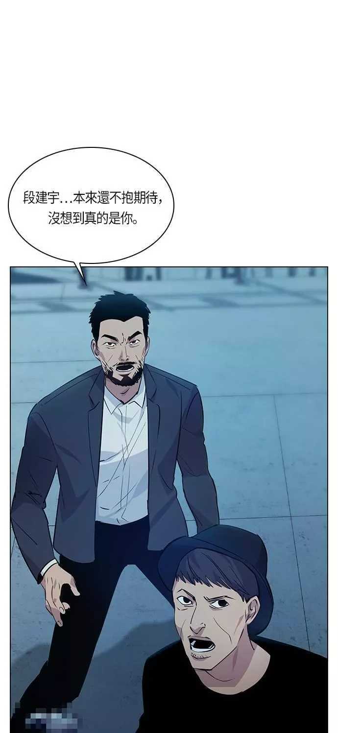 金权世界漫画,第68话1图