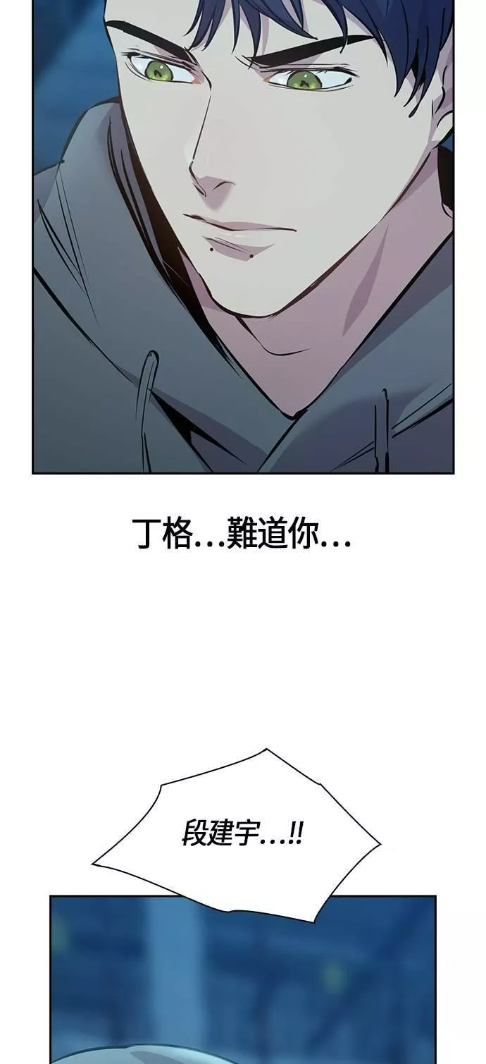 金权世界漫画,第68话28图