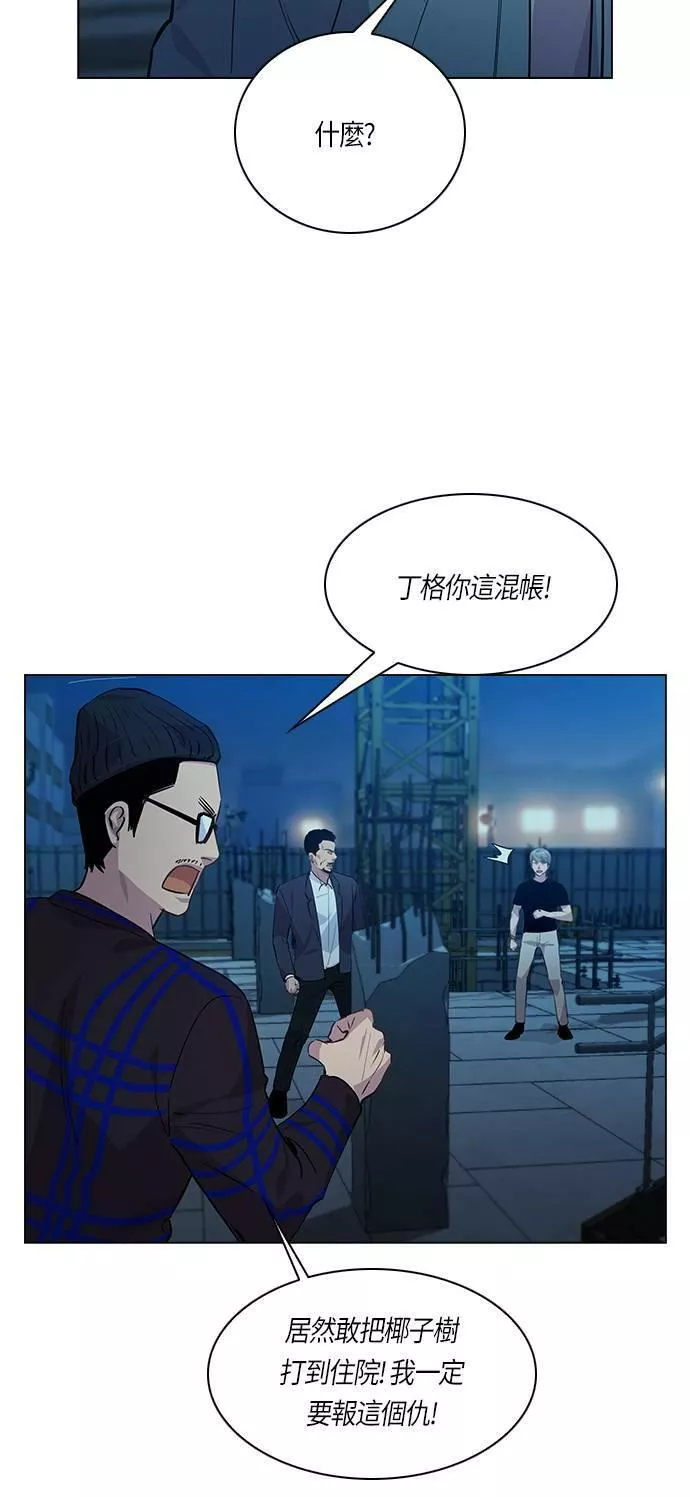 金权世界漫画,第68话15图